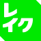レイク